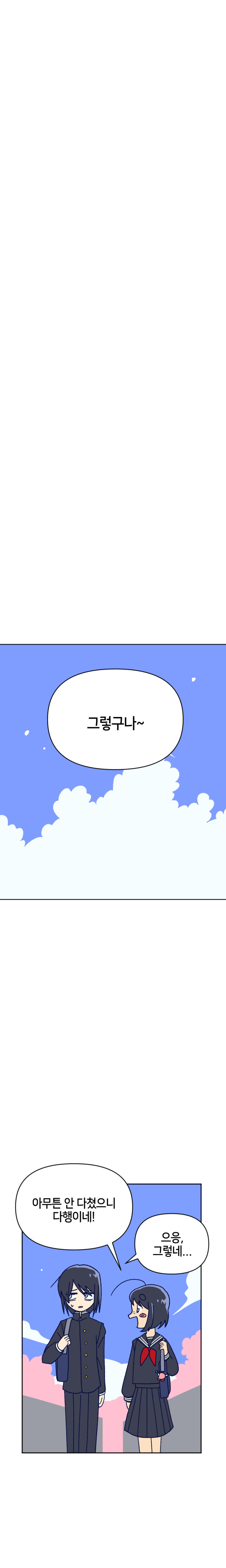 여고생이 전학 오는 만화_10.jpg