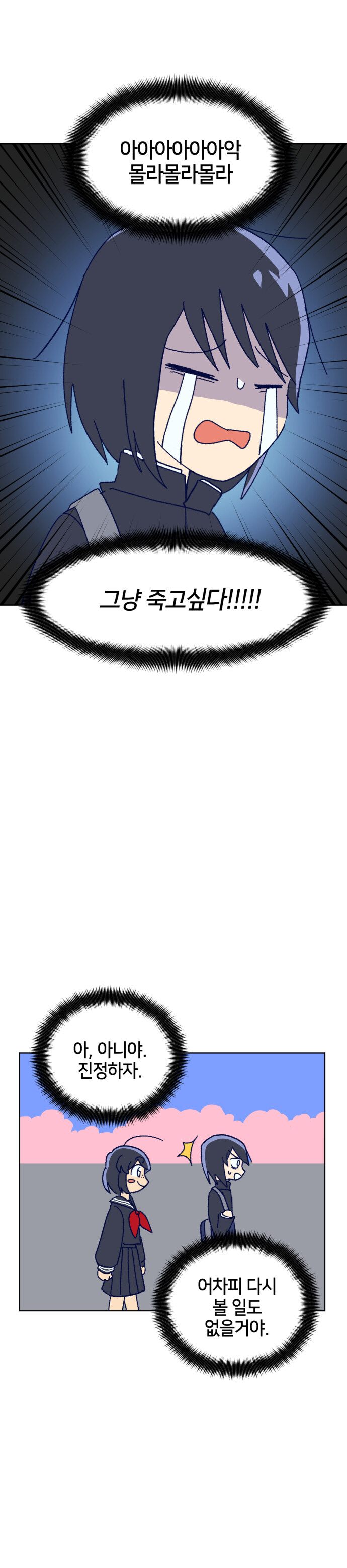 여고생이 전학 오는 만화_13.jpg