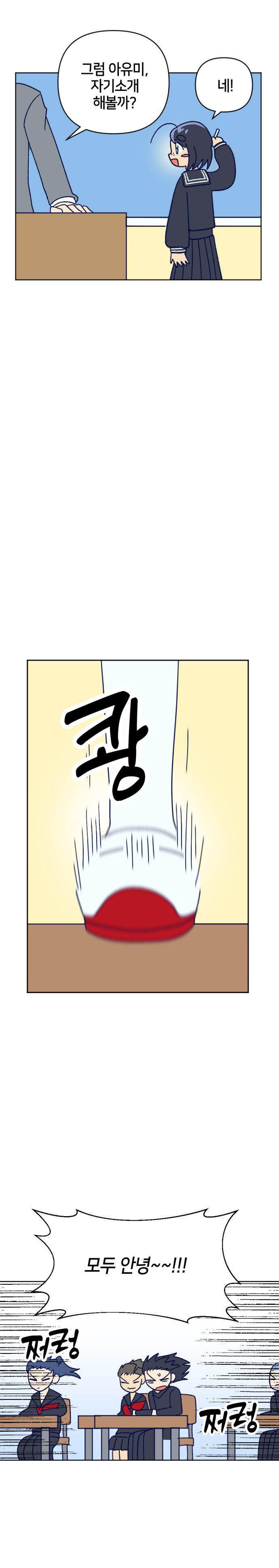 여고생이 전학 오는 만화_16.jpg