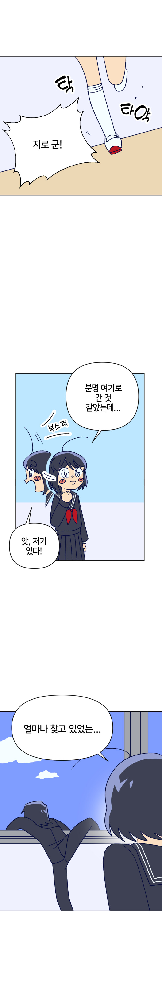 여고생이 전학 오는 만화_26.jpg