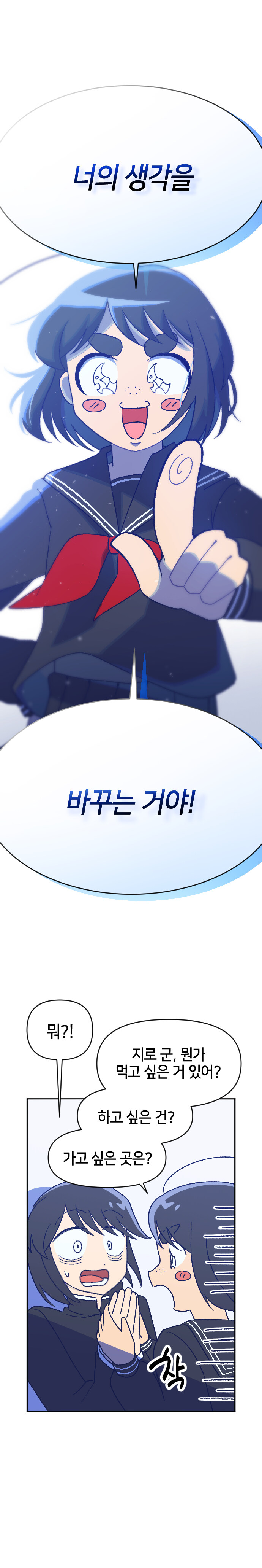 여고생이 전학 오는 만화_35.jpg