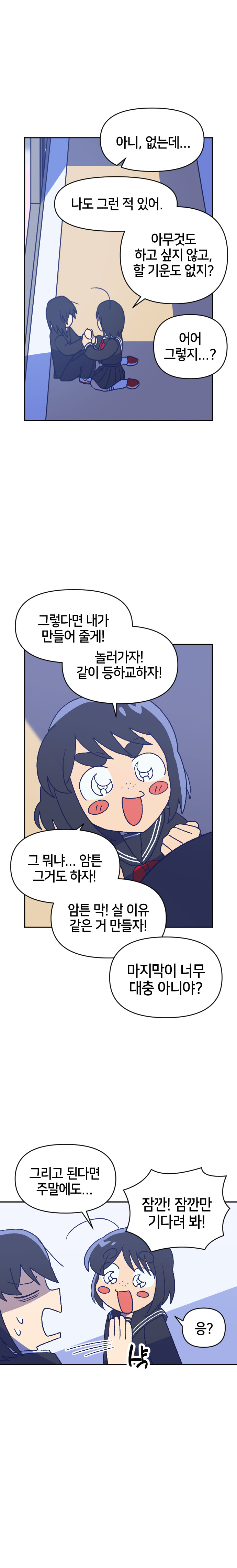 여고생이 전학 오는 만화_36.jpg