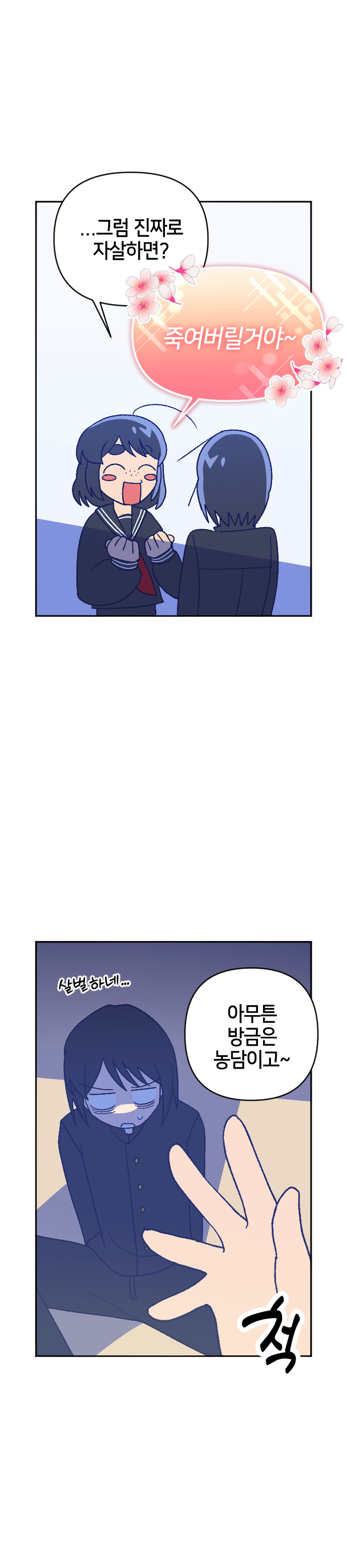 여고생이 전학 오는 만화_38.jpg