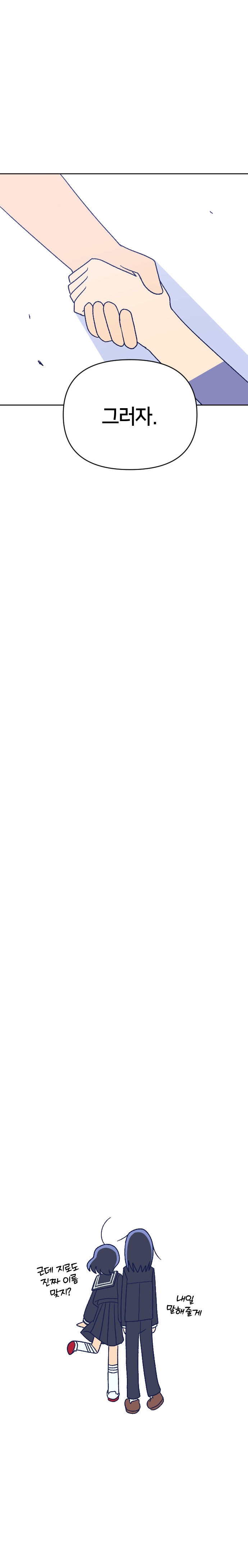 여고생이 전학 오는 만화_40.jpg