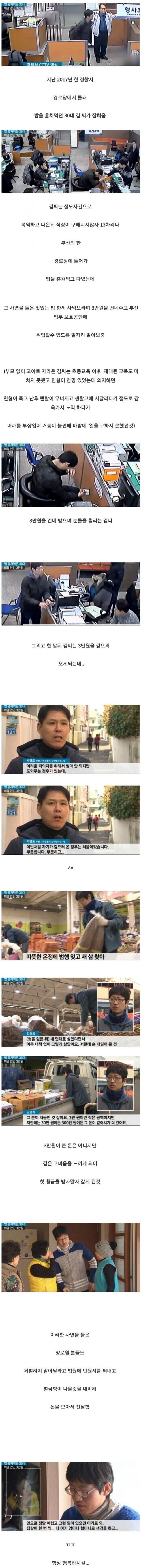 겨우 3만원으로 인생이 바뀐 30대 고아청년_1.jpg
