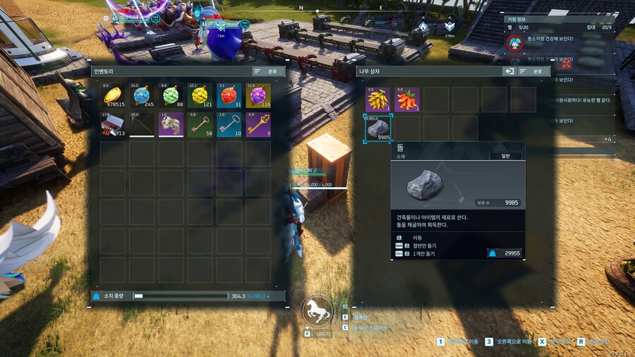 팰월드)돌 9999개 옮기는 꿀팁_3.png