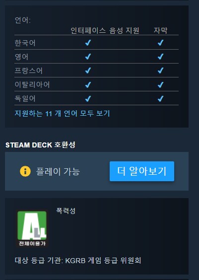 드래곤 퀘스트 빌더즈 1 스팀판 발매 결정 및 스팀 페이지 공개_2.png