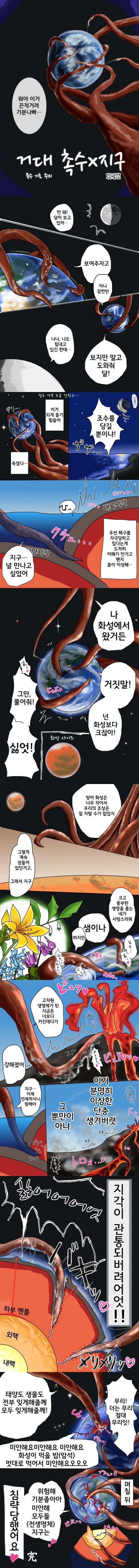후1방)아침을 여는 촉수로 가버리는 만화.manga_1.jpg