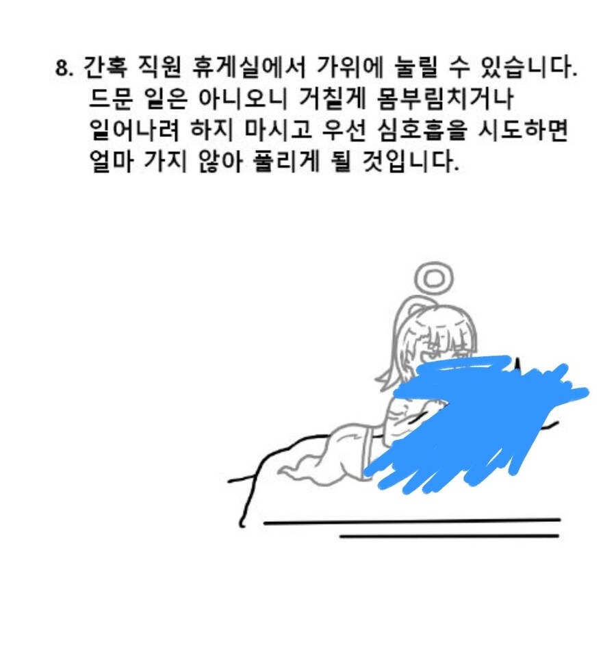 오르카 호텔 근무 지침서 manhwa_4.jpg