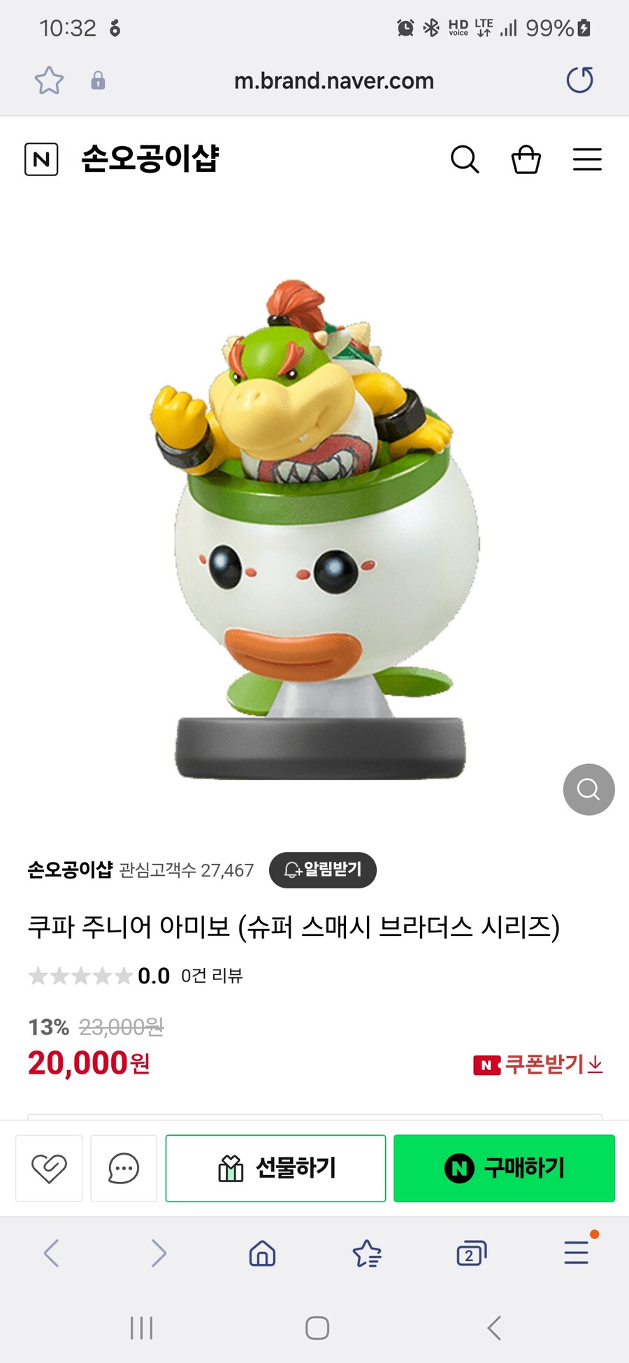 [손오공이샵] 이상해풀, 쿠파주니어 아미보 (20,000원)_1.jpg