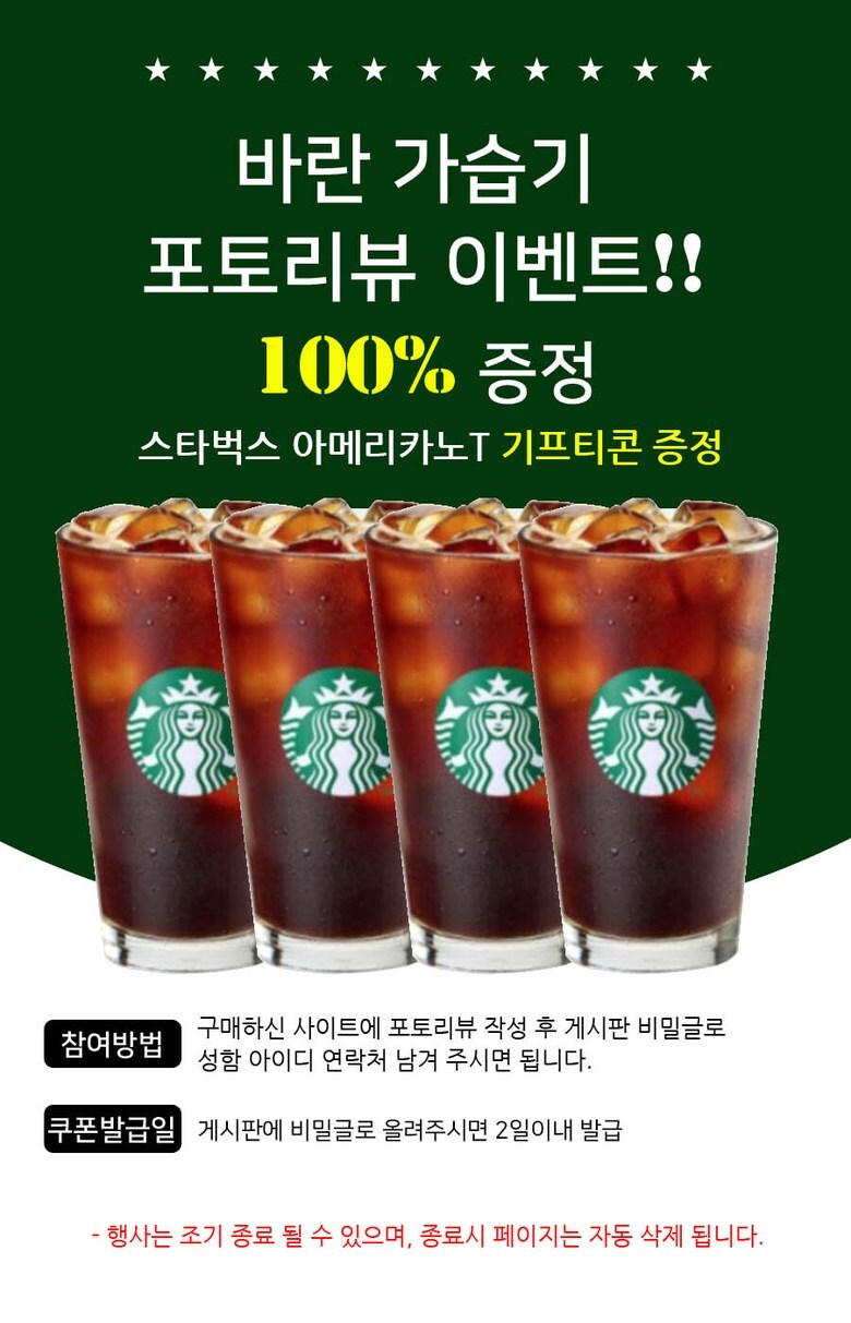 [쿠팡와우] 바란 복합식 가습기 대용량 7L 37,520/무배_2.jpg