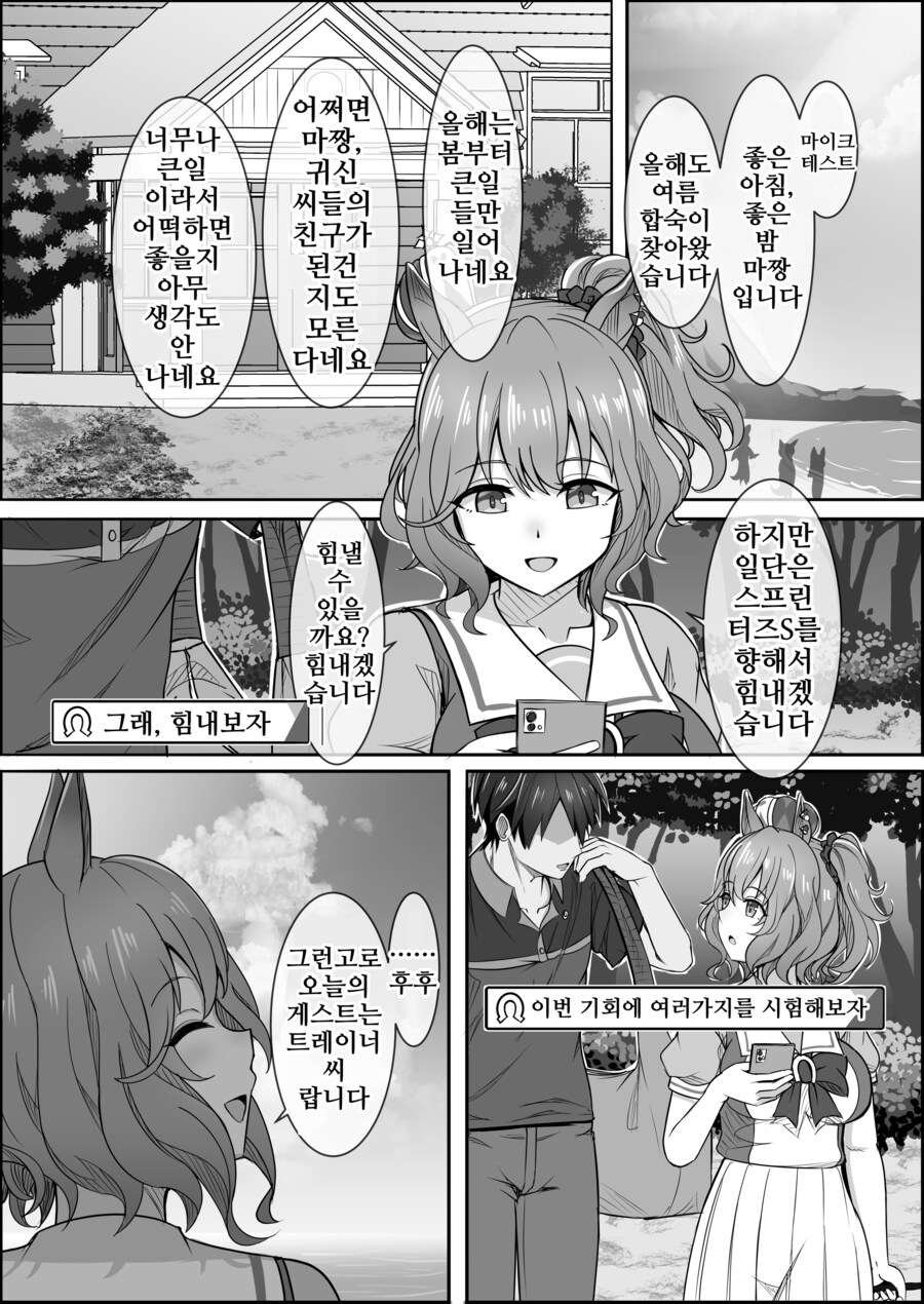 말딸) 점점 잊혀져가는 애스턴 마짱과 트레이너 만화 Manhwa._22.png