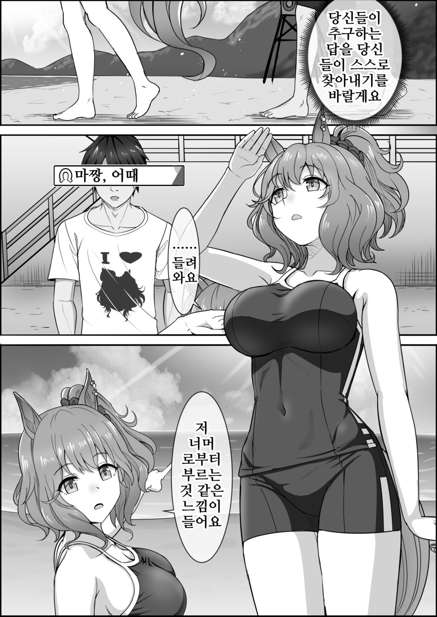 말딸) 점점 잊혀져가는 애스턴 마짱과 트레이너 만화 Manhwa._25.png