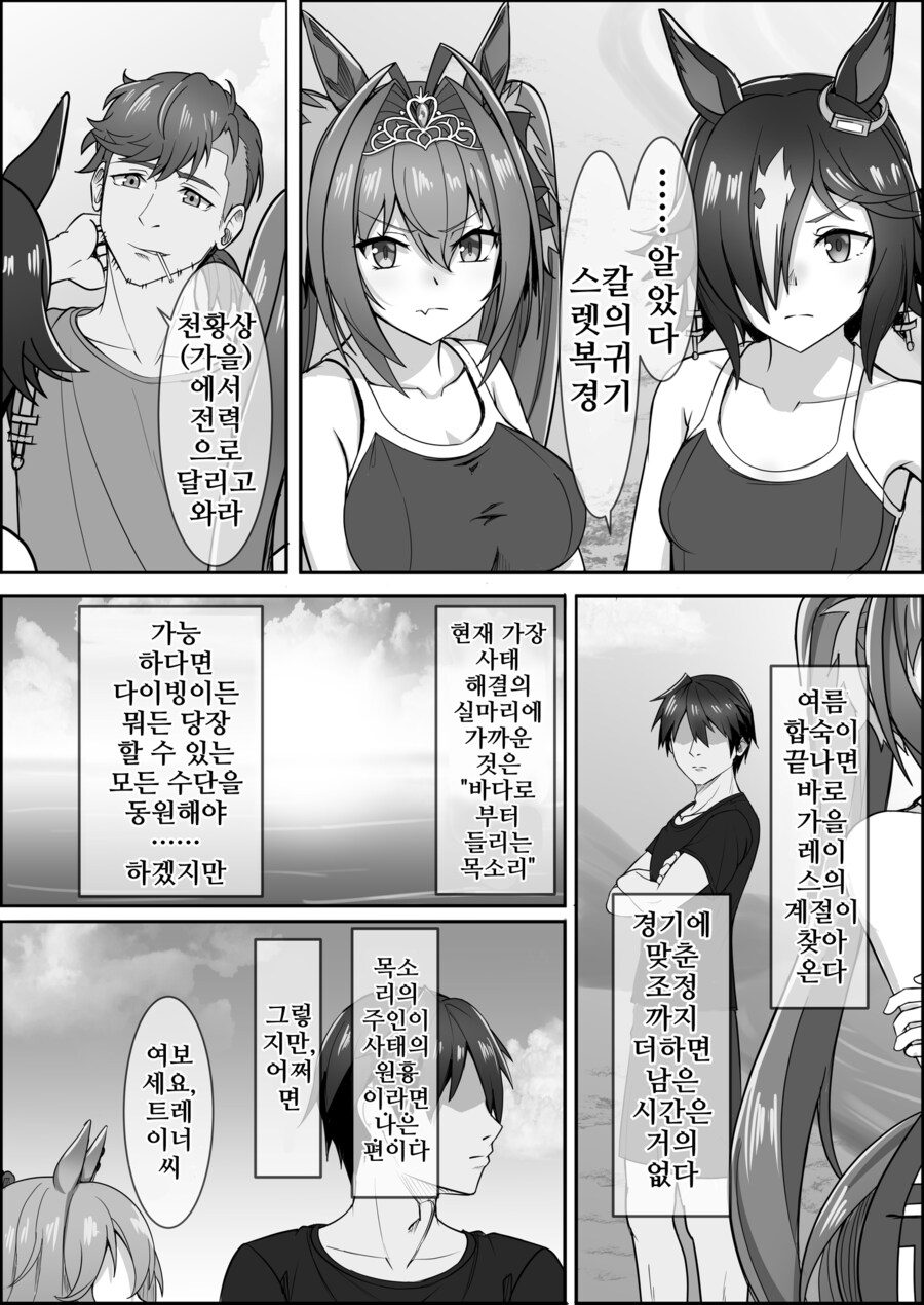 말딸) 점점 잊혀져가는 애스턴 마짱과 트레이너 만화 Manhwa._29.png