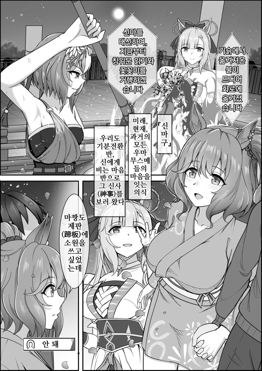 말딸) 점점 잊혀져가는 애스턴 마짱과 트레이너 만화 Manhwa._54.png