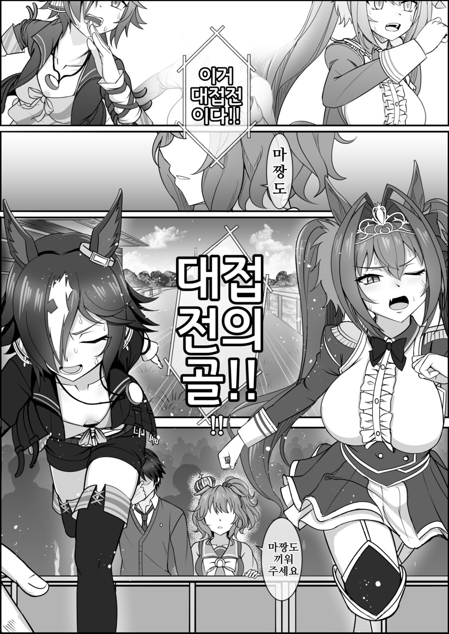 말딸) 점점 잊혀져가는 애스턴 마짱과 트레이너 만화 Manhwa._58.png