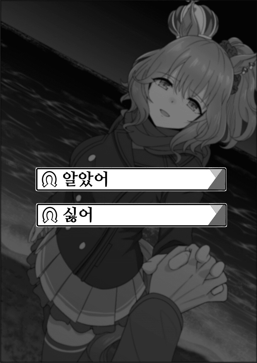 말딸) 점점 잊혀져가는 애스턴 마짱과 트레이너 만화 Manhwa._73.png