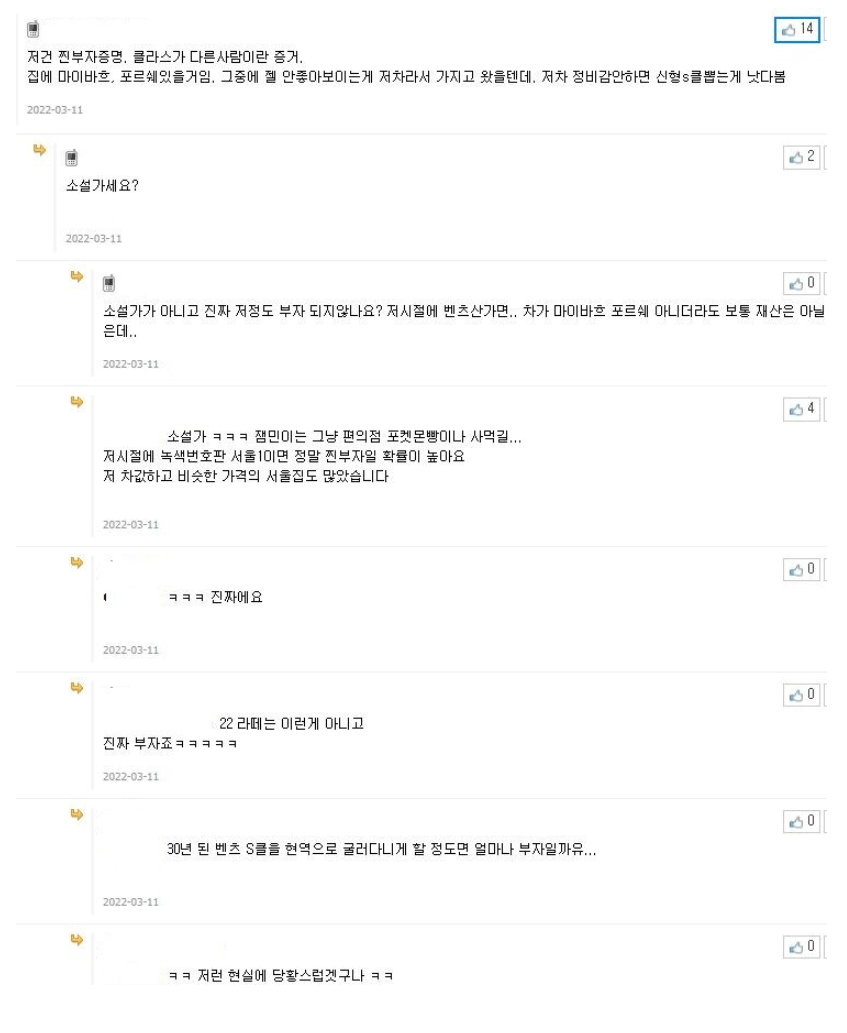 베스트 말고 진짜 찐부자들의 자동차.jpg_2.webp