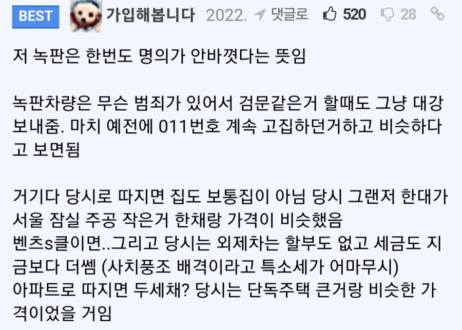 베스트 말고 진짜 찐부자들의 자동차.jpg_3.jpg