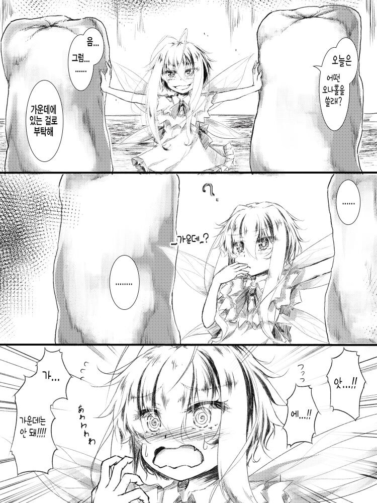 오나홀 선택 하는.Manhwa_1.jpg