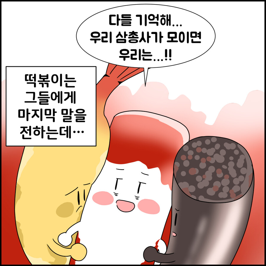 떡볶이의 유언_4.jpg