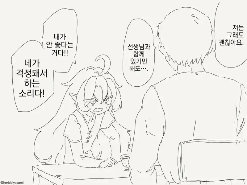 엘프 촌 탄생비화 만화_2.webp