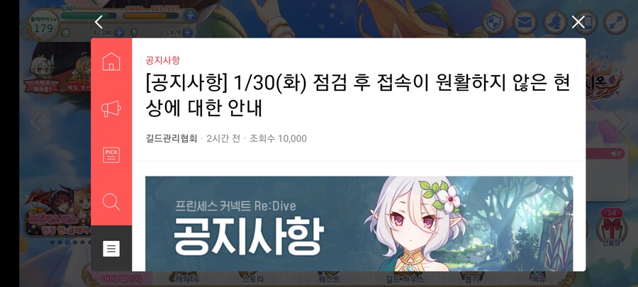 프리코네) 무료연 다 털리고 서버도 털리고_4.jpg