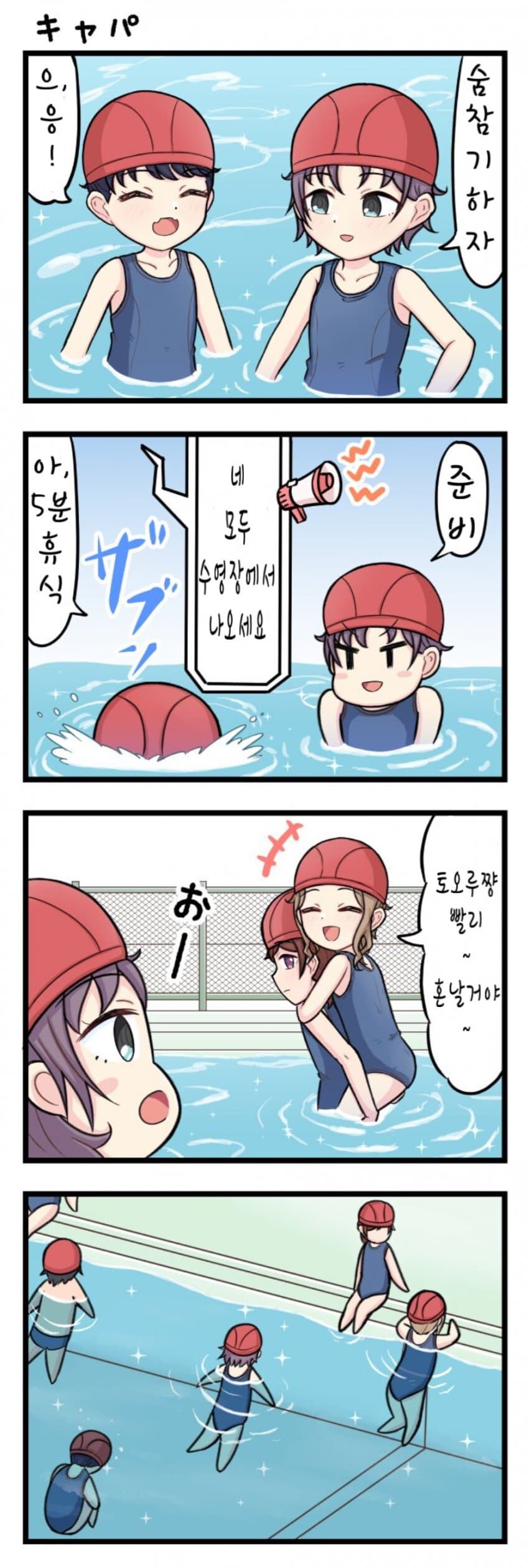 @) 녹칠의 사랑스러운 여름방학.manga_5.jpg