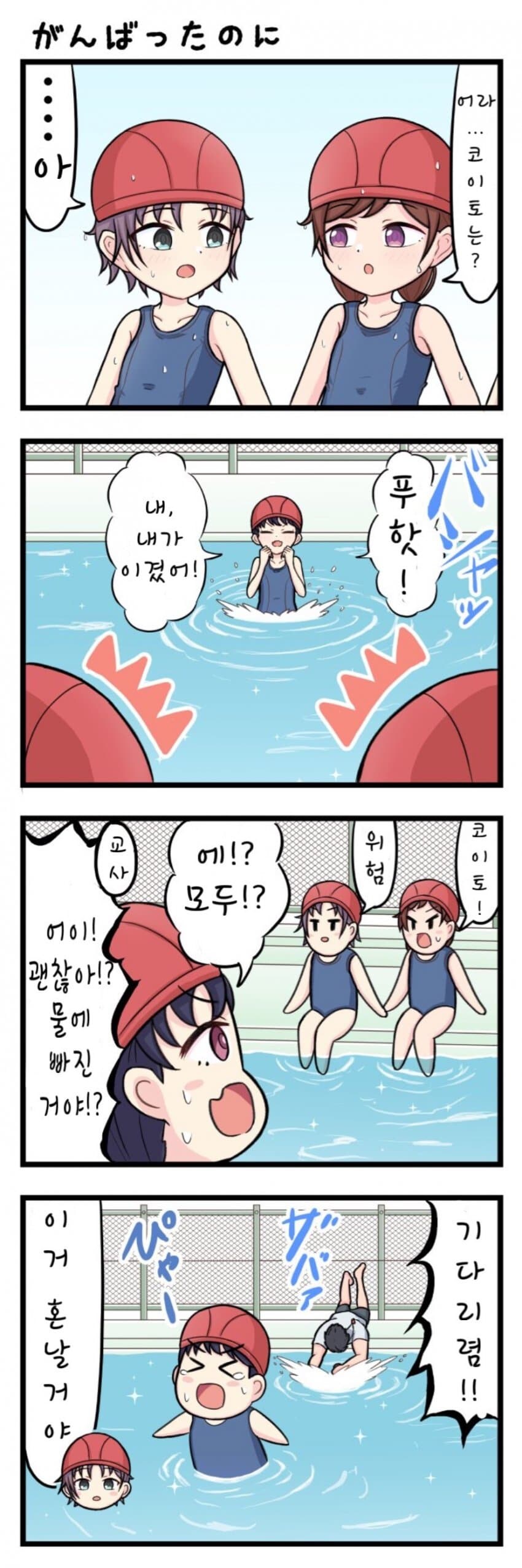 @) 녹칠의 사랑스러운 여름방학.manga_6.jpg