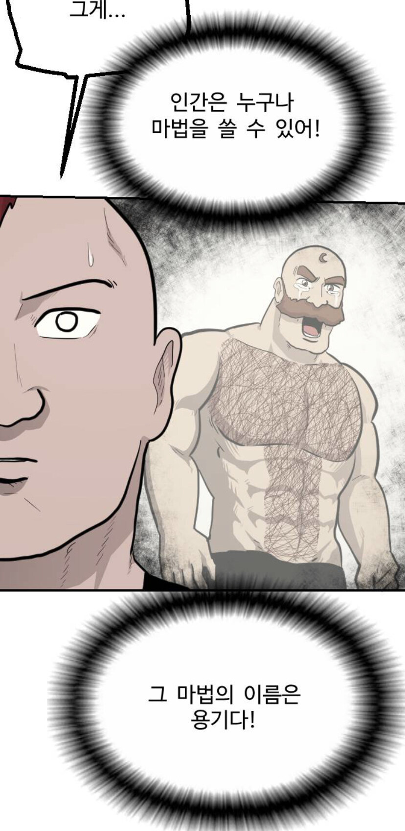 웹툰)소년만화 좋아한다면 볼만한 웹툰_4.jpg