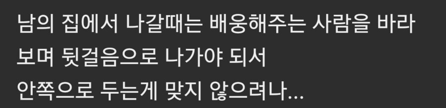 베글 한일간 신발방향 문화차이 요약_3.png