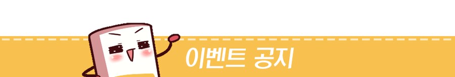 [공카공지] 5주년 LIVE 시청 인증 이벤트 당첨자 및 결과 발표_1.png