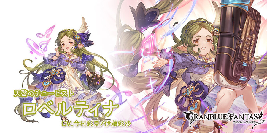 [그랑블루 판타지]레전드 페스 개최 및 신캐릭터 추가_2.jpg