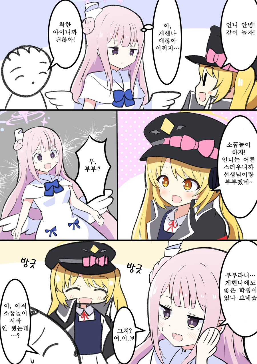 블루아카) 번역) 미카와 이부키_1.jpg