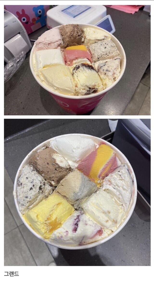 베라 아이스크림 잘 담는게 자랑.jpg_4.jpg