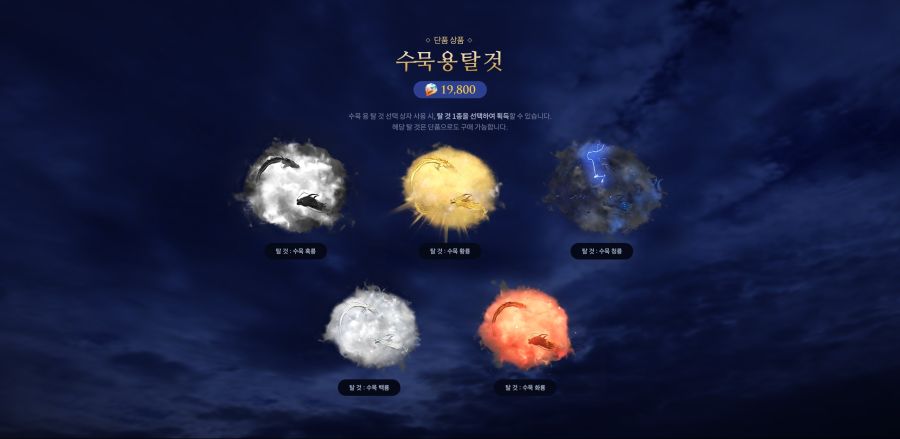 [로아] 로스트아크 2024 설빔 아타바 및 패키지 공개_14.jpg