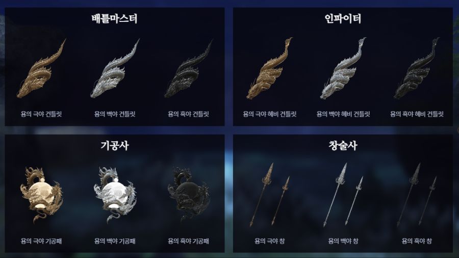 [로아] 로스트아크 2024 설빔 아타바 및 패키지 공개_8.png