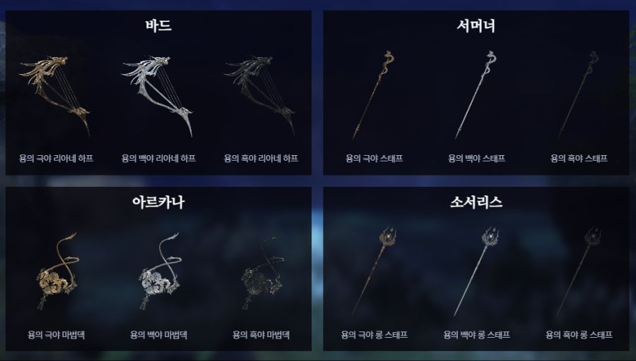 [로아] 로스트아크 2024 설빔 아타바 및 패키지 공개_11.png