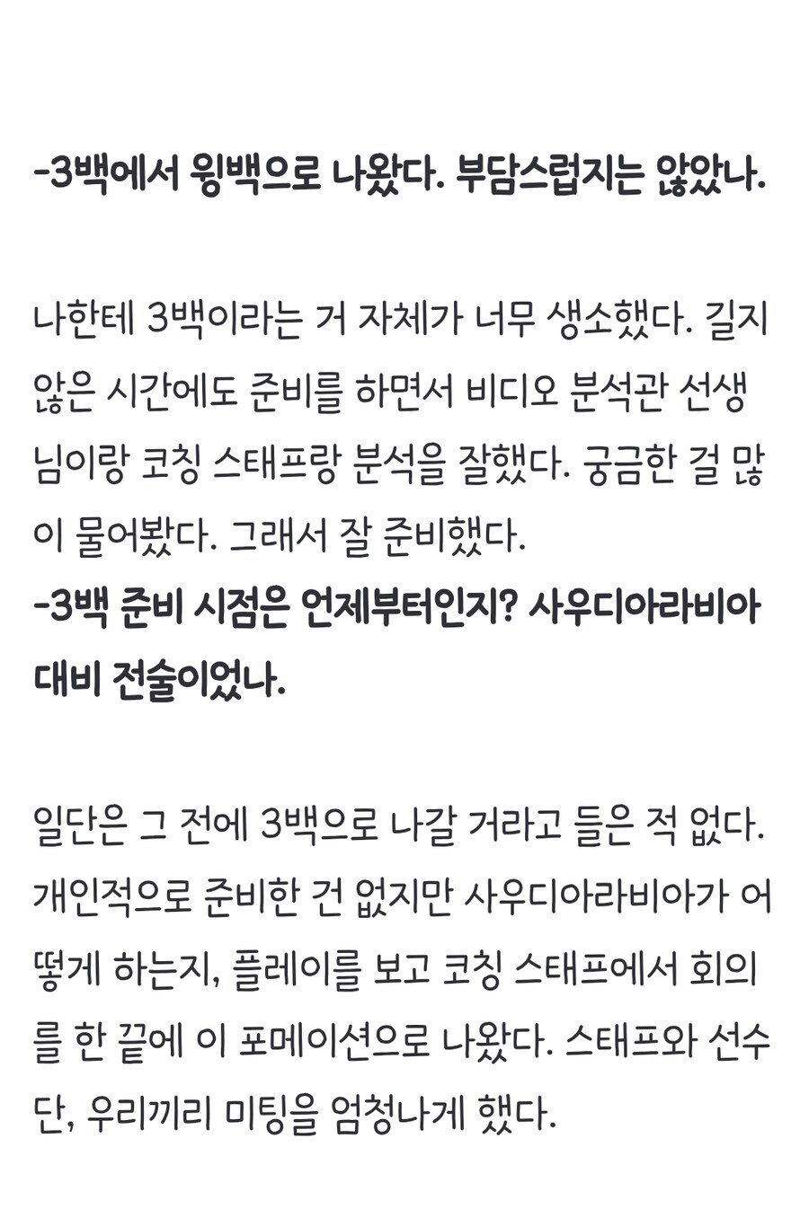 클린스만호가 생각보다 심각한 이유.jpg_1.jpg