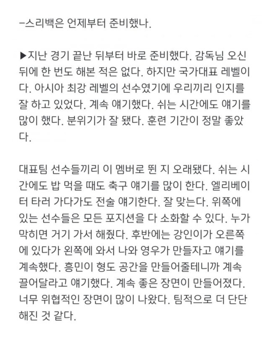 클린스만호가 생각보다 심각한 이유.jpg_2.jpg