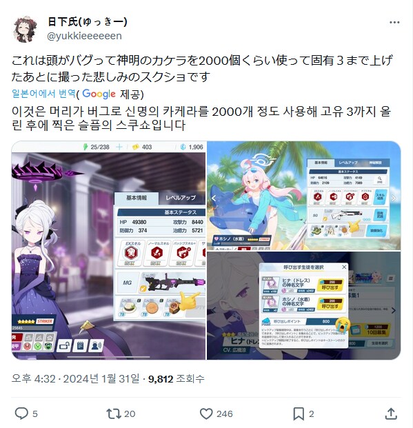 블루아카) 분유 센세 도대체 왜 이런 짓을..._1.png