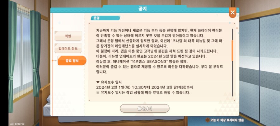 유루캠)낼이면 못하는 게임_1.jpg