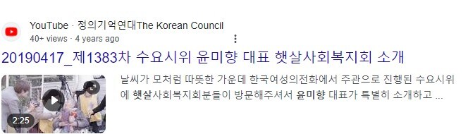 윤미향 국회건 이후 느낀건데ㅋㅋㅌ 다들 이 것도 알면 좋아할듯??_3.jpg