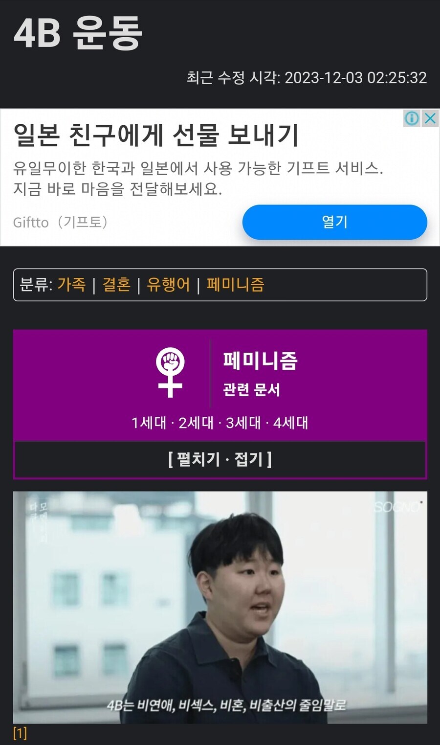 윤미향 국회건 이후 느낀건데ㅋㅋㅌ 다들 이 것도 알면 좋아할듯??_4.jpg