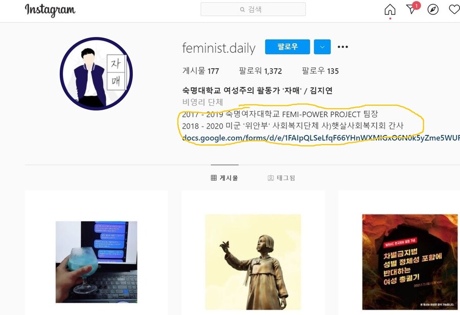윤미향 국회건 이후 느낀건데ㅋㅋㅌ 다들 이 것도 알면 좋아할듯??_2.jpg
