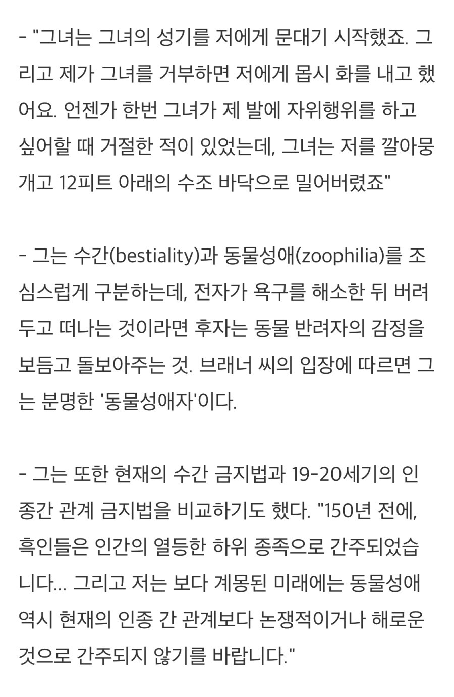 돌고래와 섹1스한 남자.news_3.jpg