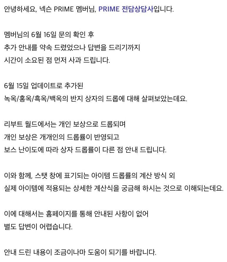 메이플) 어느 유저가 모험(과금)으로 알아낸 드랍률의 비밀_4.jpg