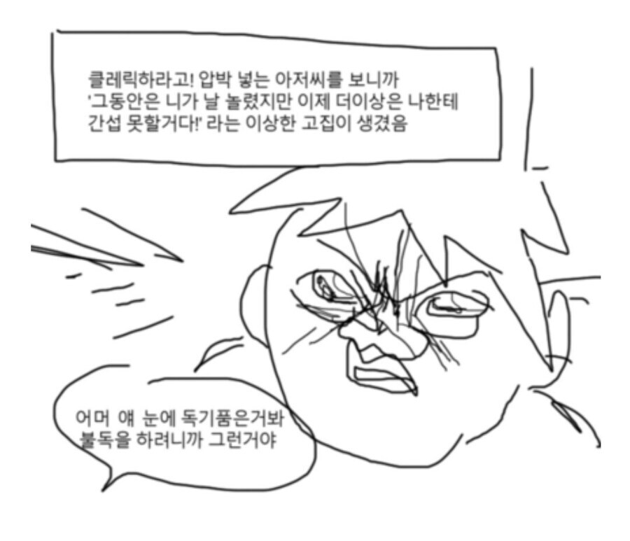 메이플랜드) 술담배는 해도 불독은 하지마라_2.jpg