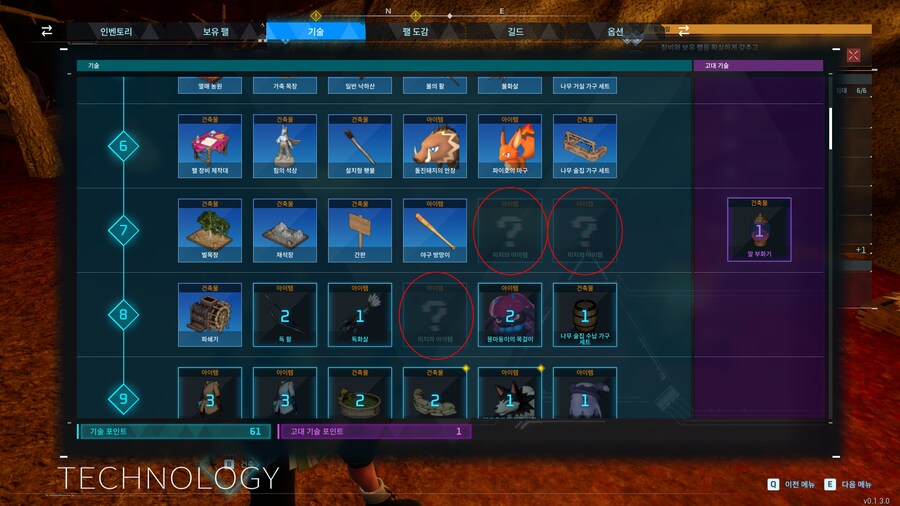 기술 해금 질문_1.png