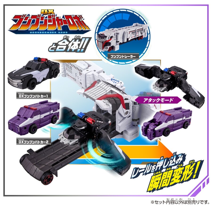 [폭상전대 분붐저] DX 분붐저 로보 외 분붐카 시리즈 정보_11.jpg